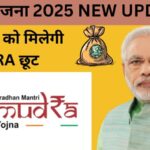 प्रधानमंत्री मुद्रा योजना (PMMY): स्वरोजगार की उड़ान, बिना गारंटी का लोन!